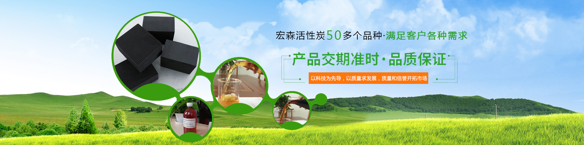 活性炭,蜂窩活性炭,柱狀活性炭,粉狀活性炭,果殼活性炭,椰殼活性炭,活性炭廠家價格